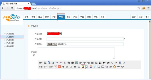 phpweb后台拿shell
