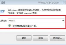 什么是远程桌面_如何连接远程桌面?