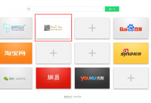 教你申请360浏览器九宫格图标-⎛Sleep's Blog⎞