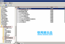 Windows server2008R2开启远程音频映射图文教程-⎛Sleep's Blog⎞