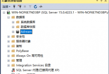 Sql Server/MSSQL数据库单独导出一张表的数据-⎛Sleep's Blog⎞
