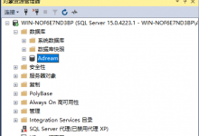 Sql Server/MSSQL数据库单独导出一张表的数据